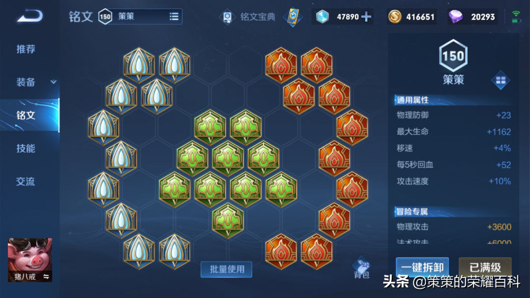 王者荣耀坦克通用铭文（王者荣耀坦克通用铭文搭配推荐）