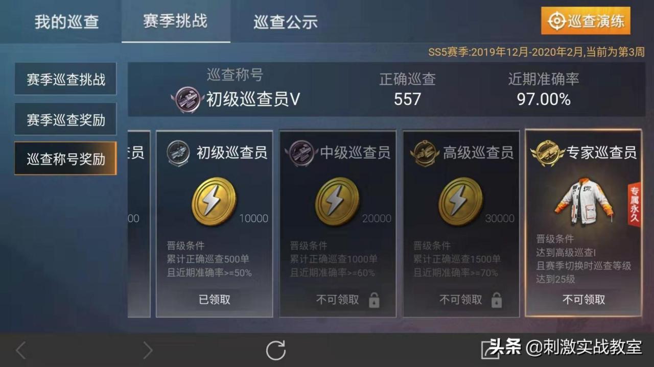 吃鸡无敌战神多少颗星能上（吃鸡无敌战神很难上吗）