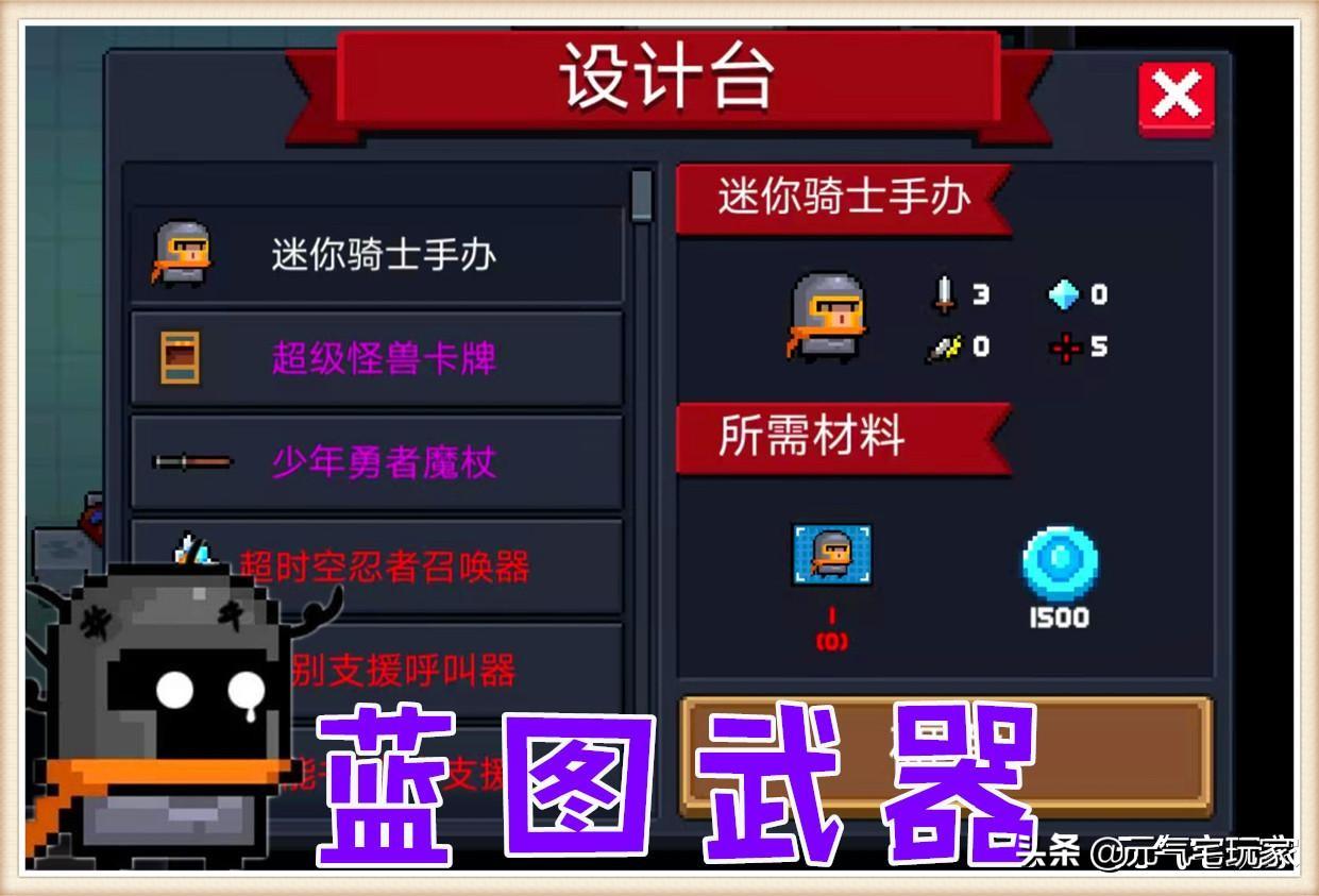 元气骑士武器获得次数怎么算（元气骑士快速获得神器）