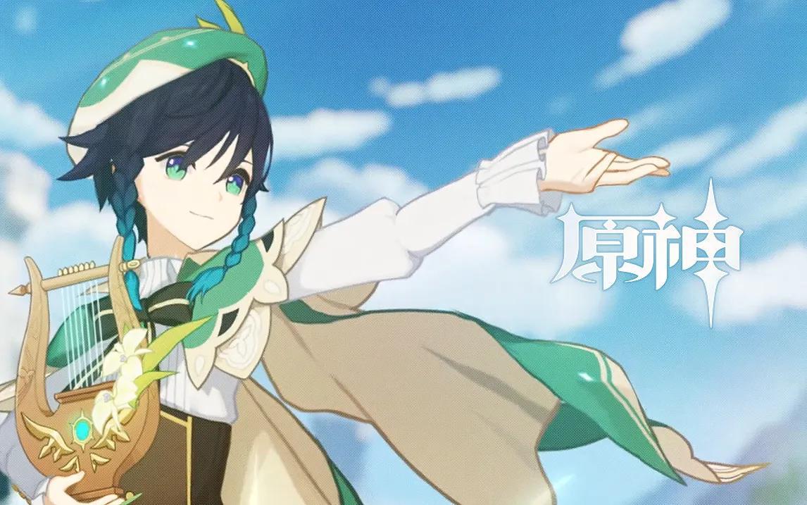 原神巴巴托斯大人在哪（风神巴巴托斯大人剧情介绍）