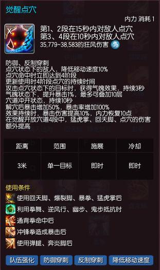 剑灵拳师攻略（剑灵风系拳师输出手法）