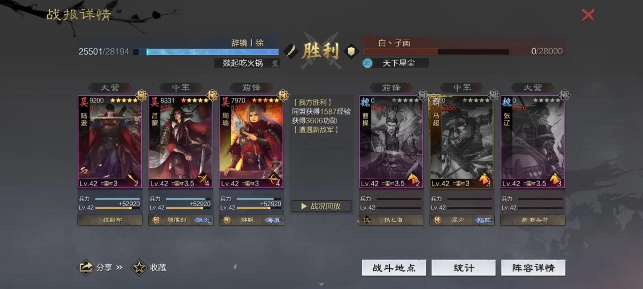 率土之滨征服赛季嘟嘟战法（率土之滨胜兵都督队怎么配战法）