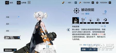 战双帕弥什烬燃配什么队友（战双帕弥什烬燃角色强度及意识搭配推荐）