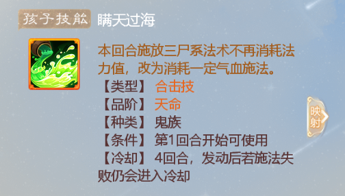 大话西游养小孩攻略（大话西游男鬼孩子培养全指南）