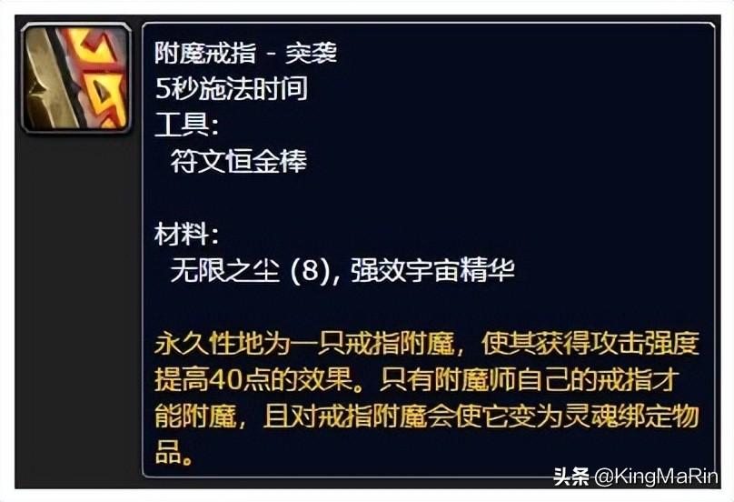 魔兽世界各职业技能表详解（怀旧服各专业技能新增收益解析）