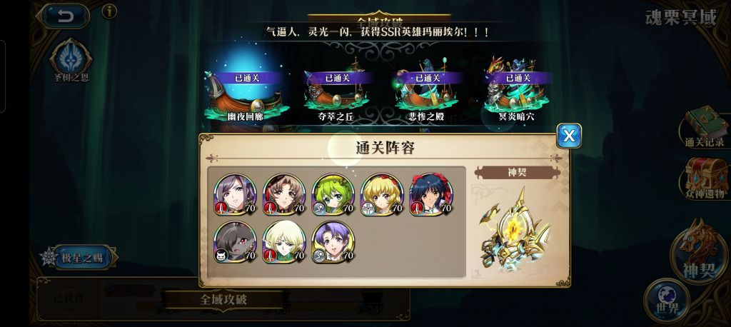 梦幻模拟战2022最强阵容推荐（梦幻模拟战开局阵容搭配）