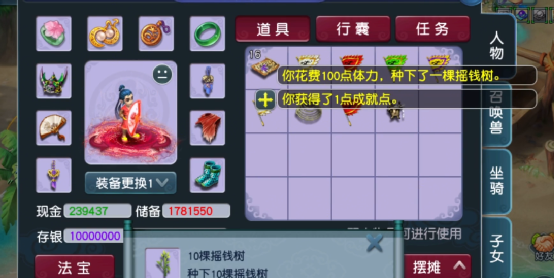 梦幻西游摇钱树苗种植攻略（梦幻西游摇钱树玩法技巧教学）
