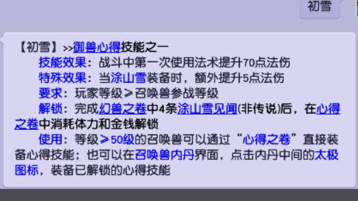梦幻坐骑学什么增加法宠伤害（梦幻西游法宠用什么坐骑技能好）