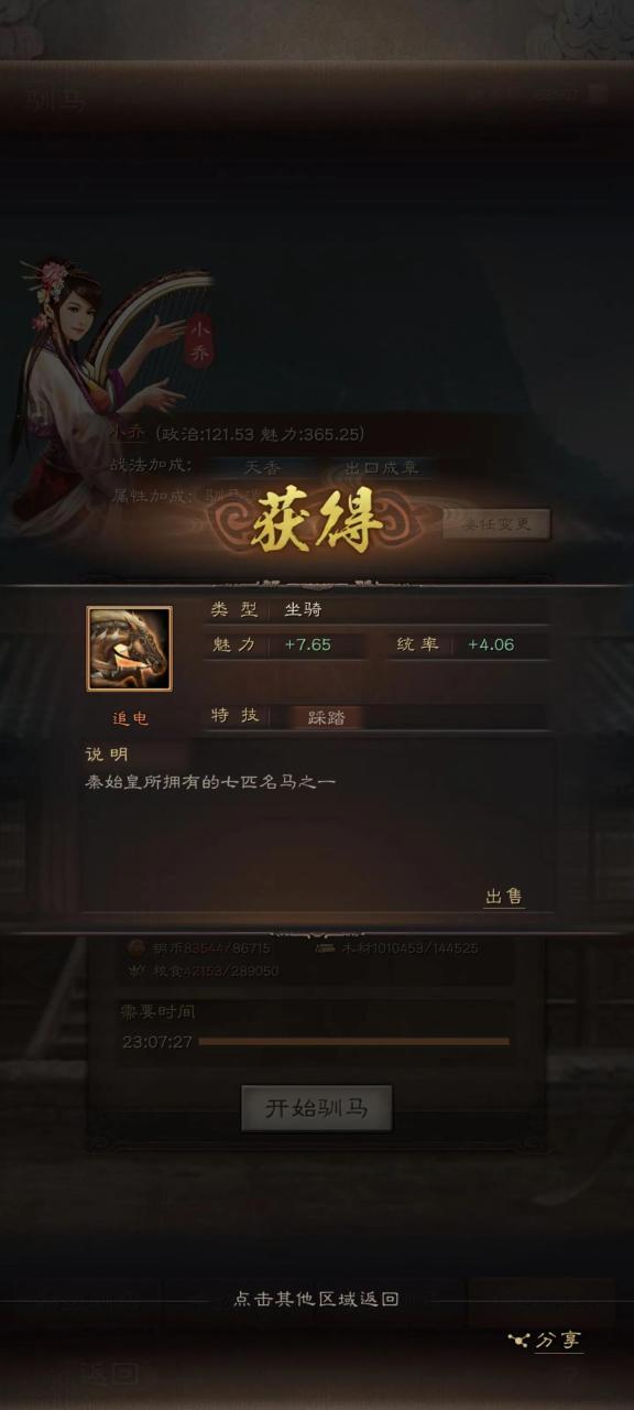 三国志战略版最强锻造官（三国志战略版如何合理分配内政官员）