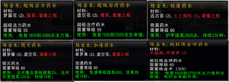 tbc炼金药水哪个好卖（tbc炼金药剂大师怎么挣钱）