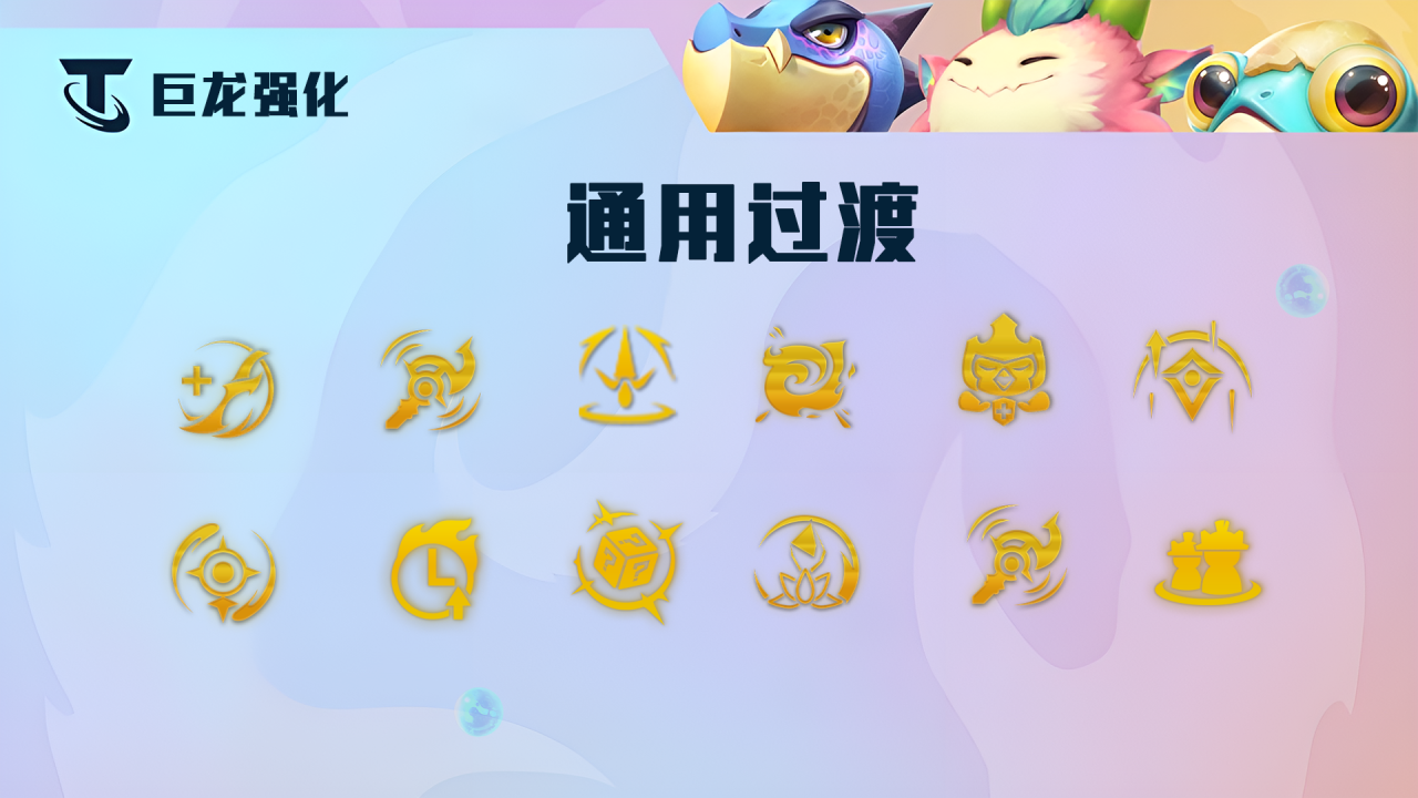 云顶之弈千分王者上分技巧（云顶之弈16条运营细则详解）