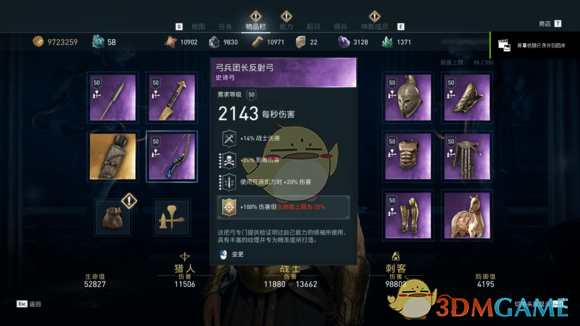 刺客信条奥德赛最强三个武器（刺客信条奥德赛三系紫装实战数据详解）