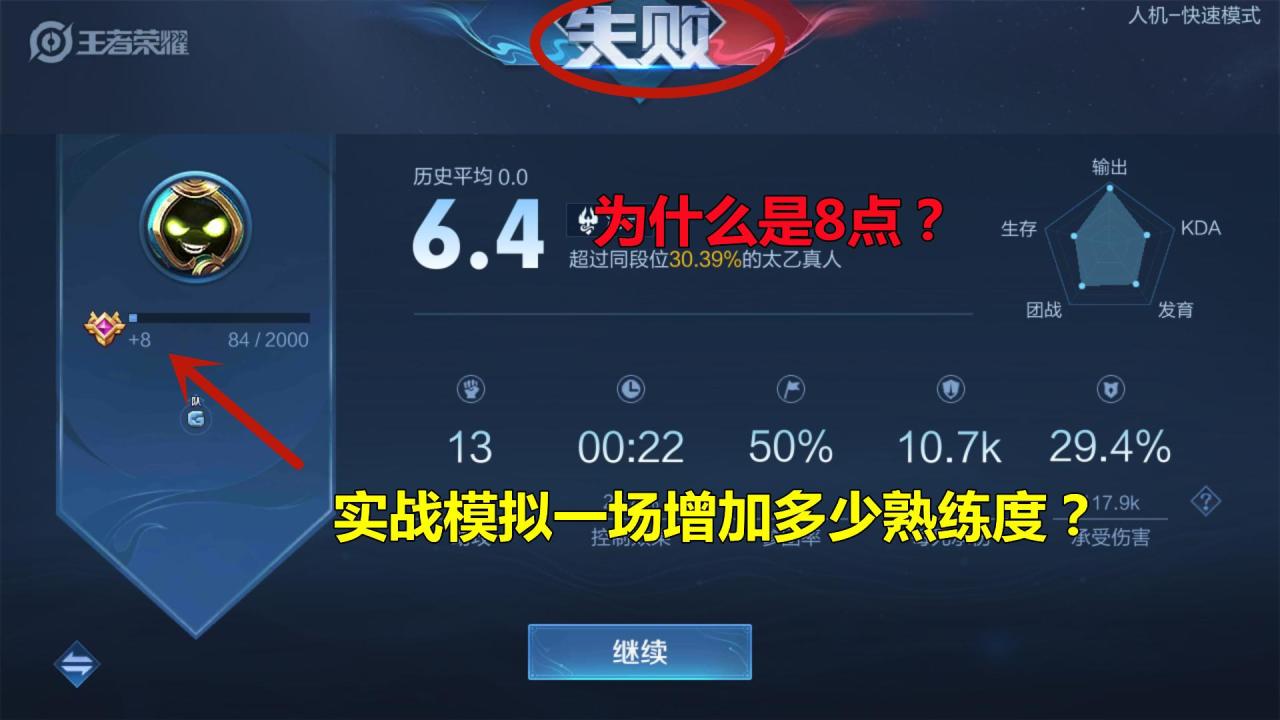 王者荣耀怎么刷熟练度（王者荣耀快速刷熟练度方法教学）
