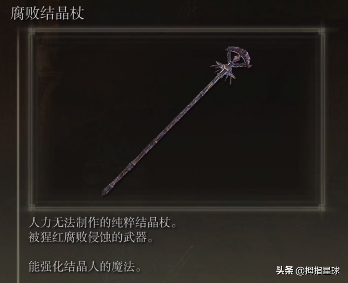 艾尔登法环最稀有的掉落物是什么（12种超低概率掉落的武器装备）