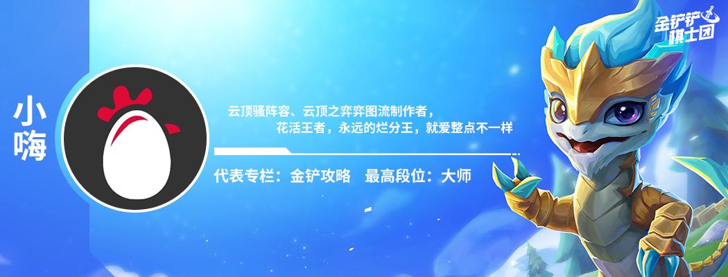 云顶之弈千分王者上分技巧（云顶之弈16条运营细则详解）