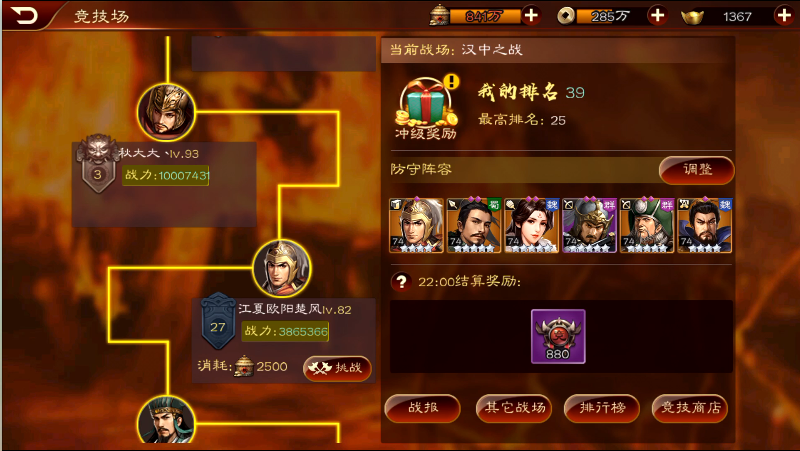 三国志13死斗官渡玩法教学（三国志13英杰传剧情图文攻略）