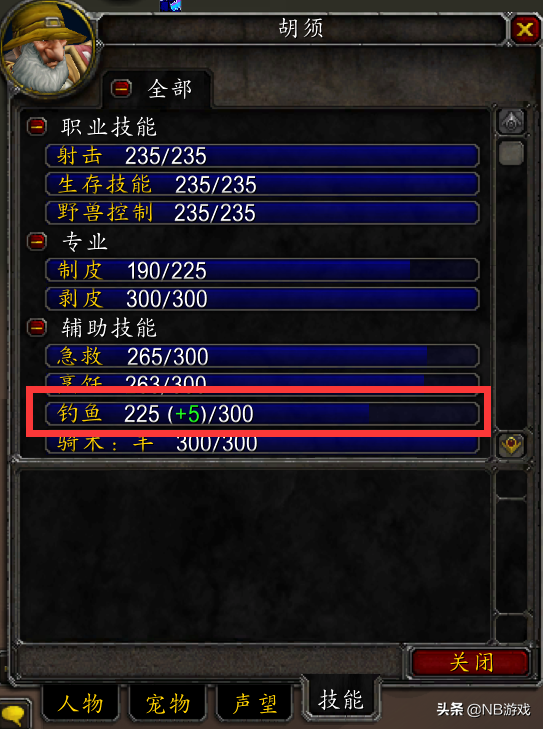 魔兽世界钓鱼1-300攻略（魔兽世界钓鱼快速练习）