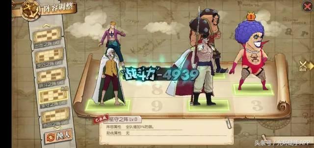 航海王燃烧意志梯如何快速提升天梯排名（燃烧意志常用阵型站位推荐）