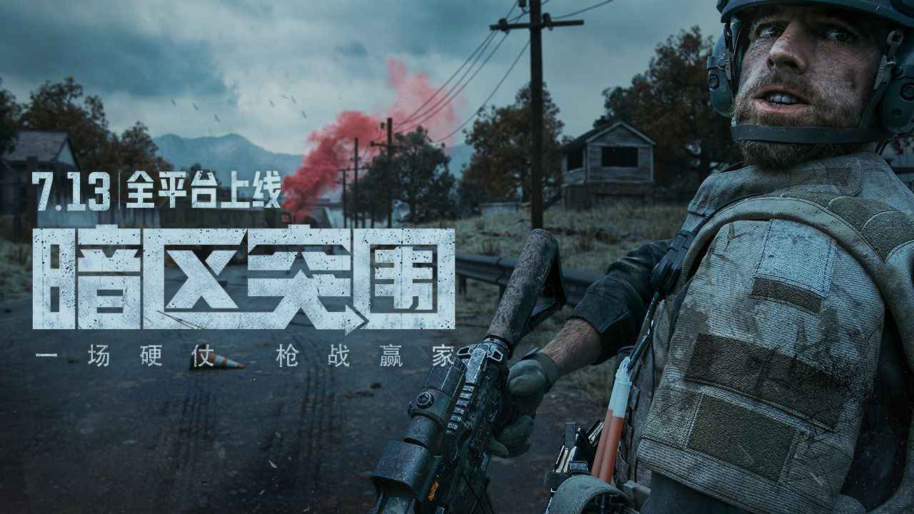 暗区突围兑换码在哪里兑换（暗区突围怎么用礼包码使用教程）