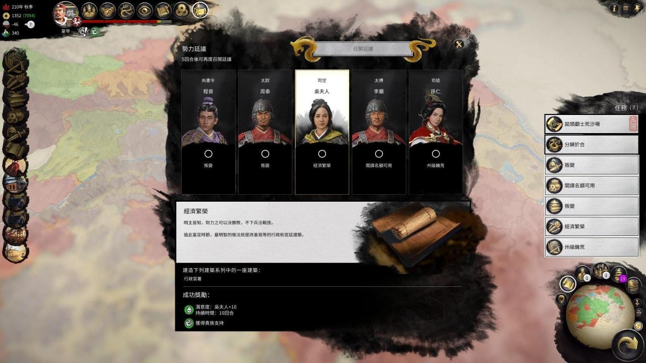 全面战争新手教学（全面战争快速通关教程）