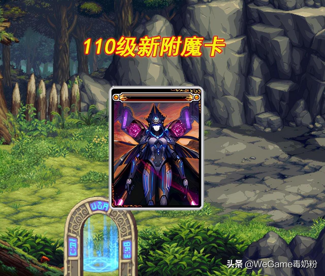 dnf110版本那些宝珠不需要更换（地下城110级仍然保值的附魔宝珠）