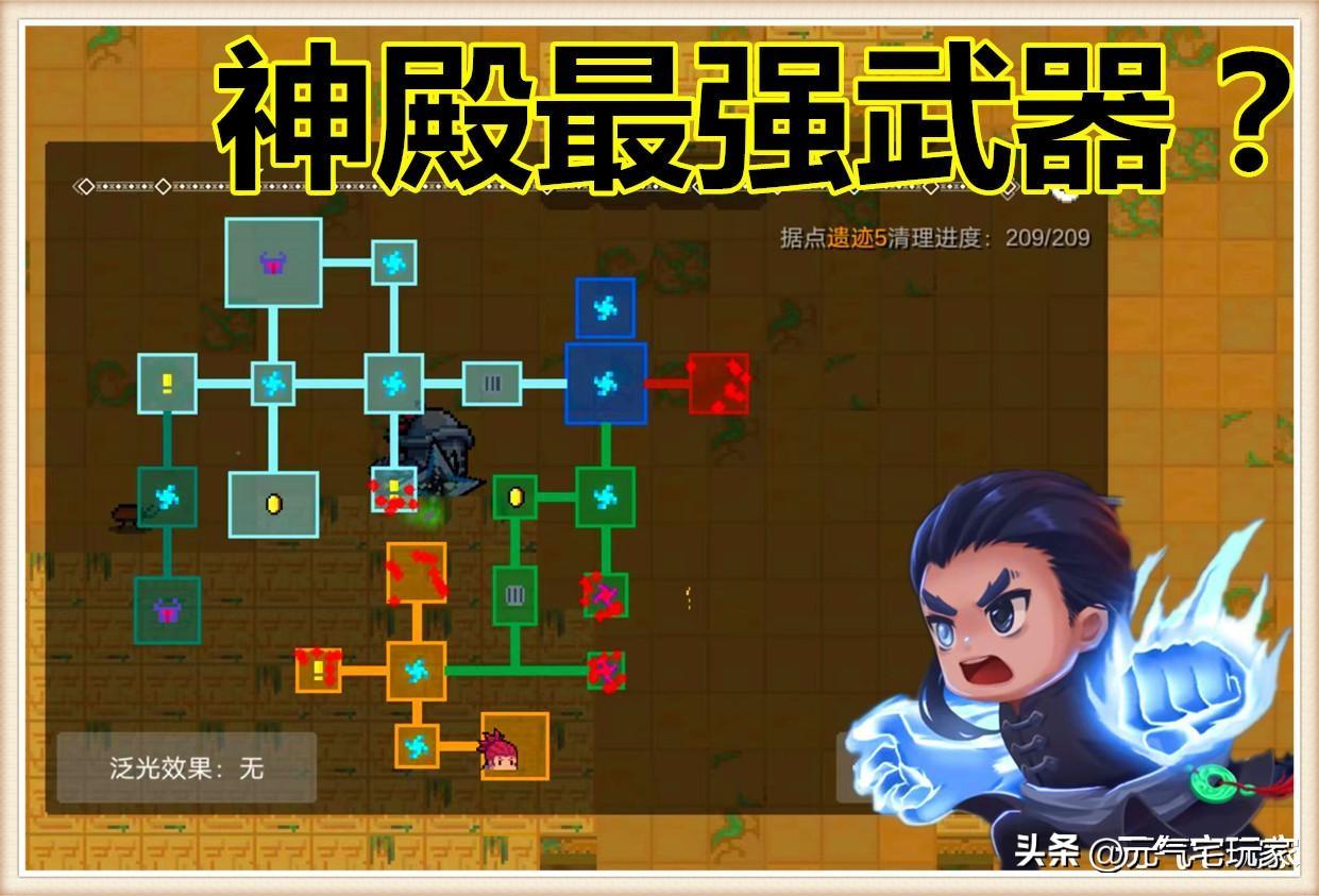 元气骑士幻影法杖怎么获得（元气骑士强大的神殿武器介绍）