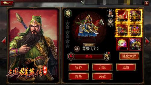 三国群英传5武力排行（三国群英传5五虎上将排名介绍）