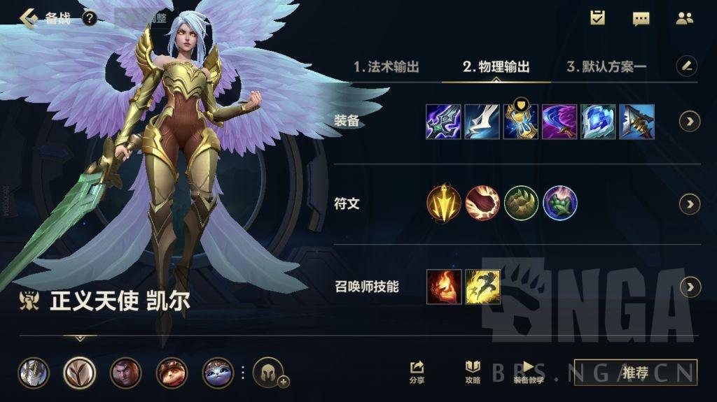 2022天使出装（国服第一凯尔出装端游）