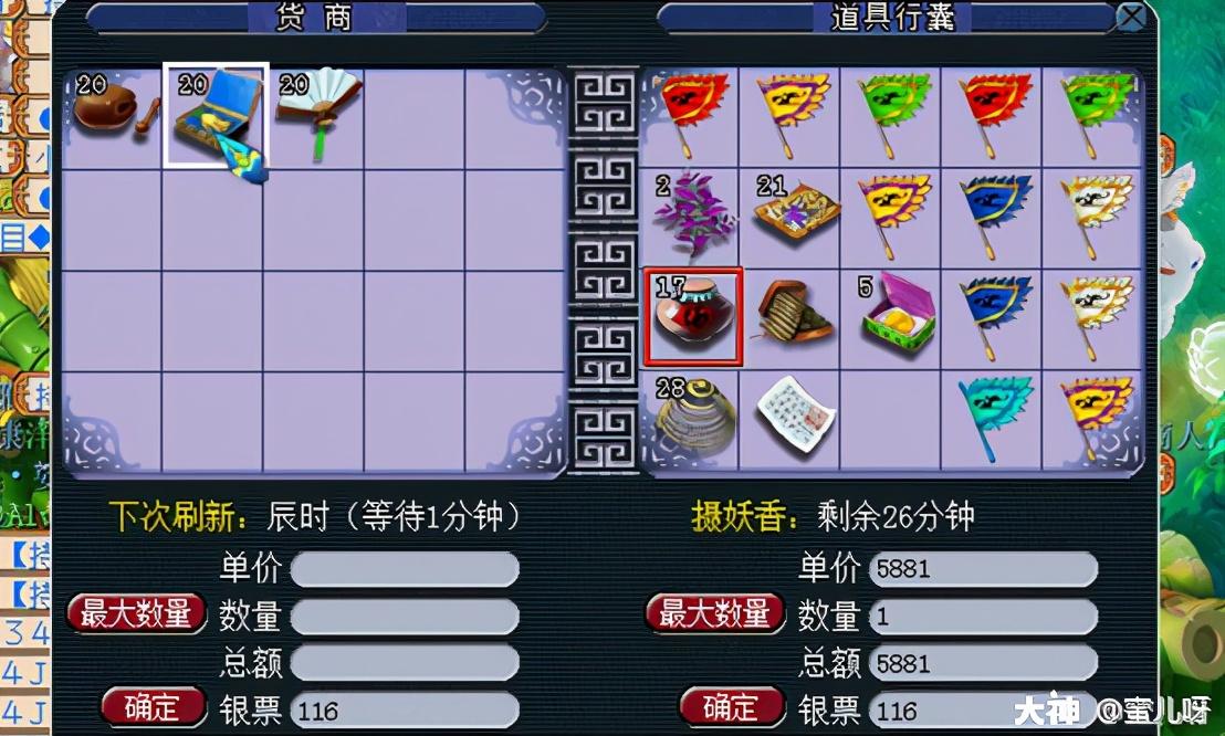 梦幻西游白虎堂任务怎么做（梦幻西游白虎堂任务及成就攻略）