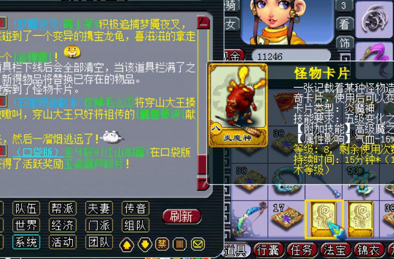 梦幻西游妙手空空攻略（梦幻西游剧情技能妙手空空的用法详解）