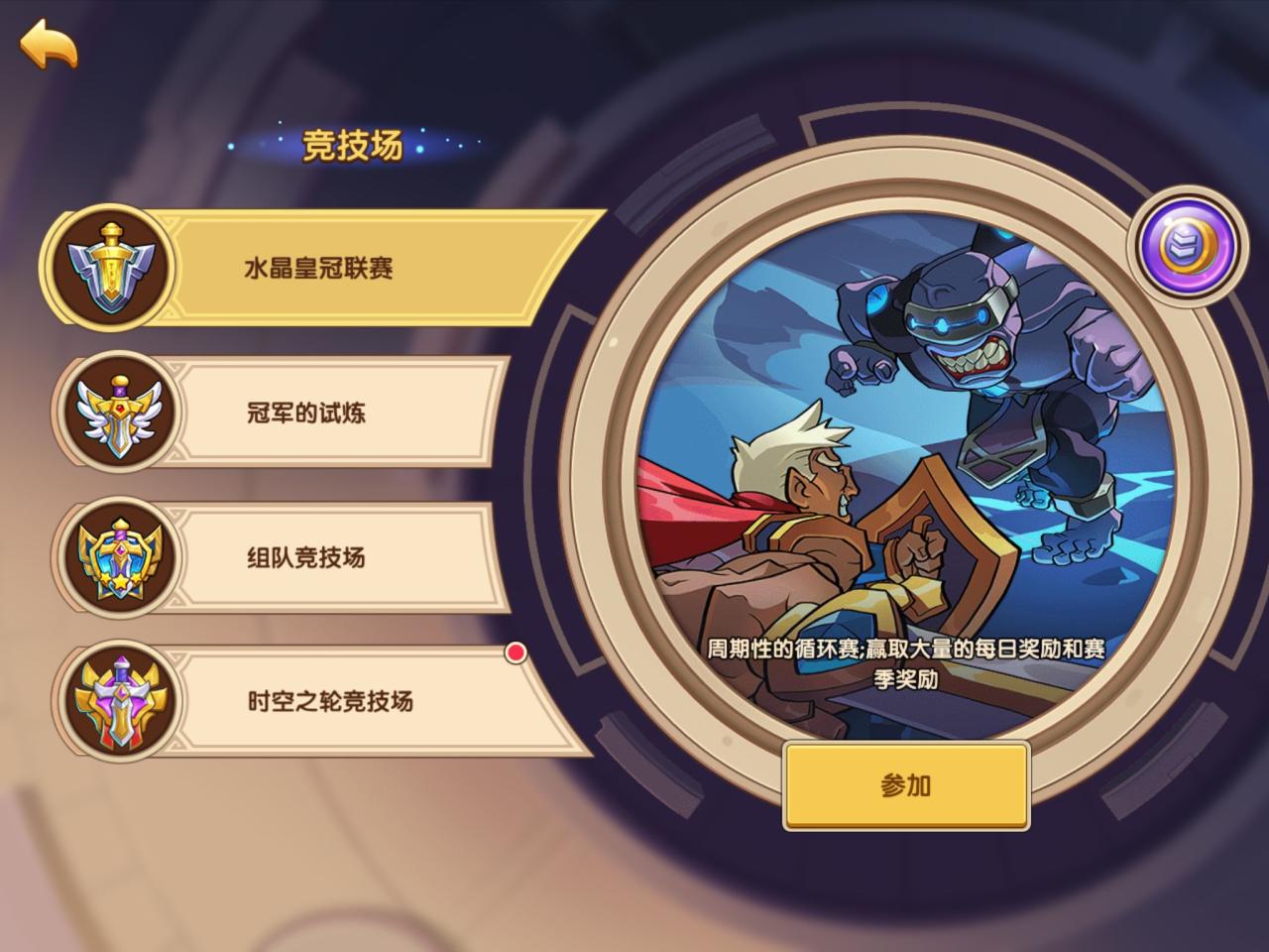 2022放置奇兵新手攻略（放置奇兵萌新日常发展攻略）