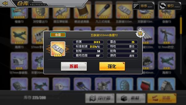 碧蓝航线各船装备搭配最新（碧蓝航线各个船的毕业装备）