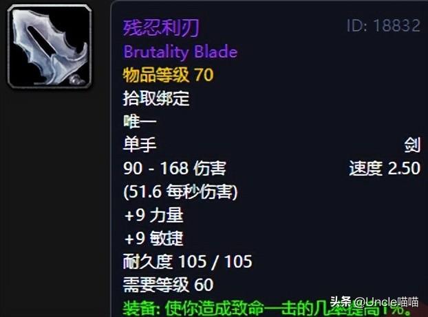 60级牛头战士狂暴战装备选择（60级牛头人狂暴战装备推荐）