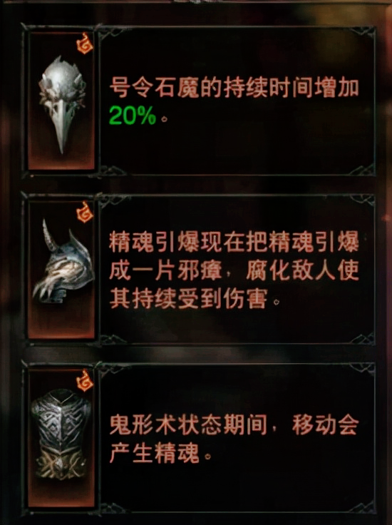 暗黑破坏神不朽死灵法师装备（不朽死灵法师如何配装）