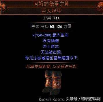流放之路特玩全职业开荒路（流放之路游侠追猎者冰霜之刃BD推荐）