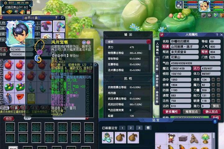 梦幻西游端游69玩哪个门派最好（端游梦幻西游69级最好玩的门派）
