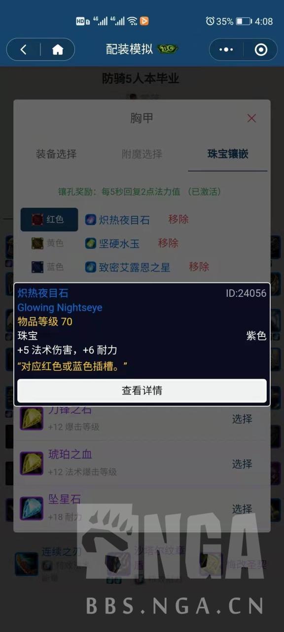 tbc圣光壁垒防骑P1阶段玩法教学（魔兽世界怀旧服P1阶段防骑最佳配置攻略）