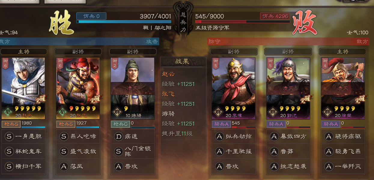 三国志战略版s2赵云张飞怎么开荒（三国志战略版s2赵云张飞开荒攻略）