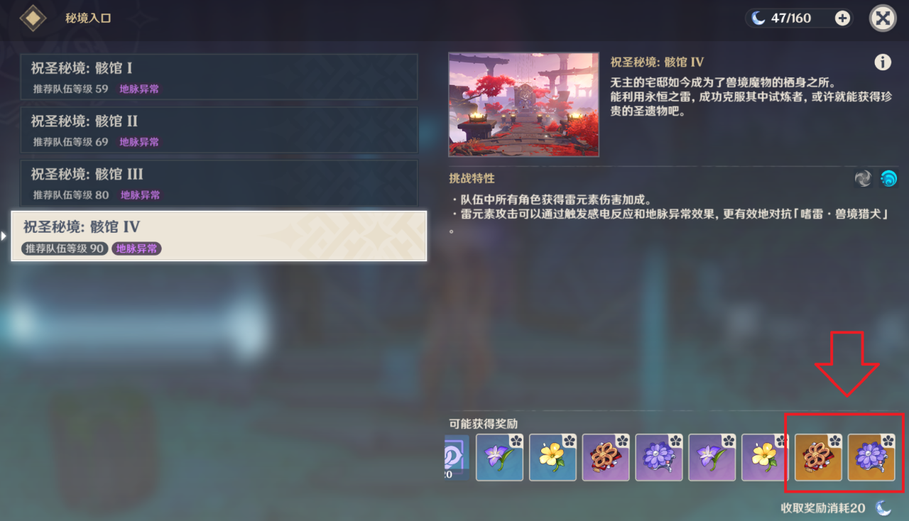 原神新手在哪里刷圣遗物（原神最值得萌新刷的圣遗物副本）