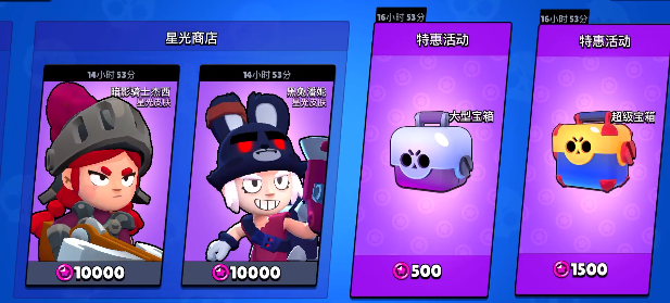 荒野乱斗星光点数究竟怎么用（荒野乱斗星光商店换什么道具更划算）
