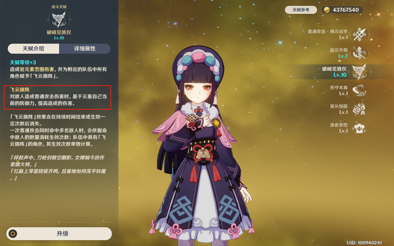 原神云堇圣遗物搭配攻略（原神核云堇配装思路）