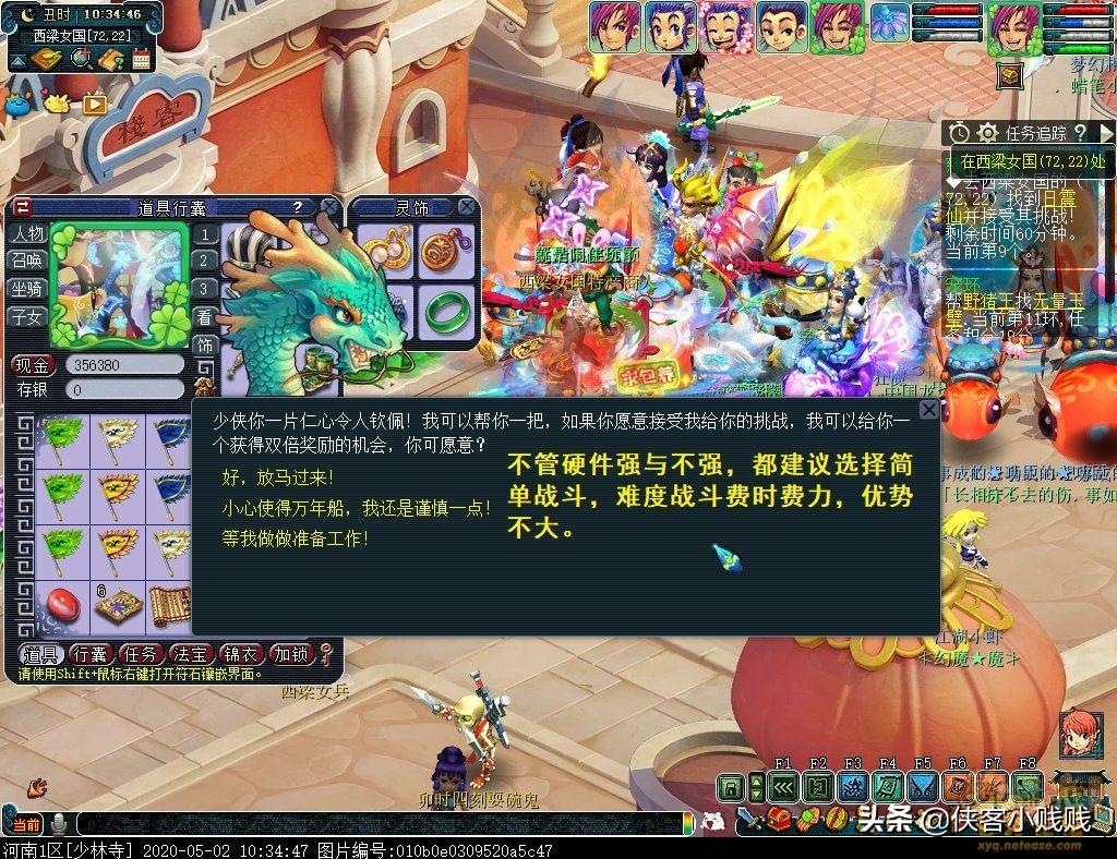 梦幻西游慈心渡鬼最佳路线（梦幻西游周末活动之慈心渡鬼攻略）