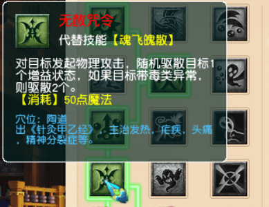 梦幻西游地府奇经八脉怎么点（地府地府三大流派经脉推荐）