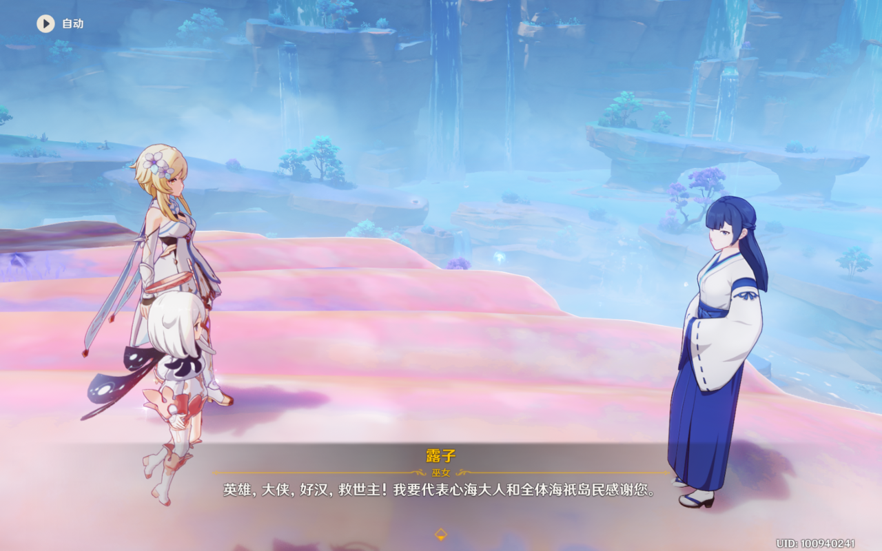 原神雪山三个碎片攻略（原神2.4版本渊下宫首日攻略）