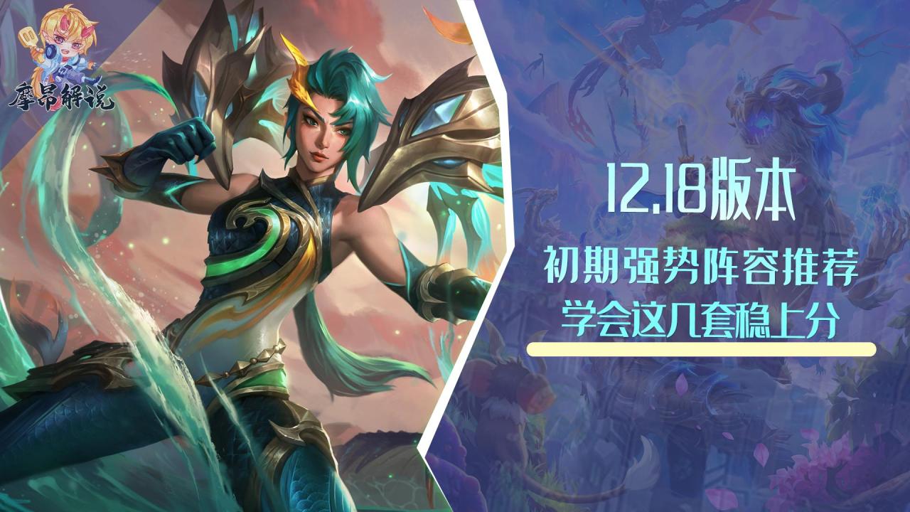 新手云顶之弈阵容搭配攻略（小炮云顶之弈阵容搭配）