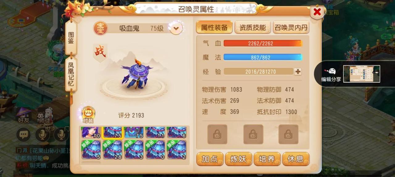 梦幻西游手游囤货顺序（梦幻西游手游新区囤货教学）