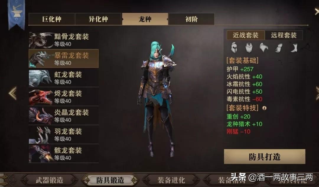 猎魂觉醒重剑符文搭配（猎魂觉醒重剑符文技能大全）