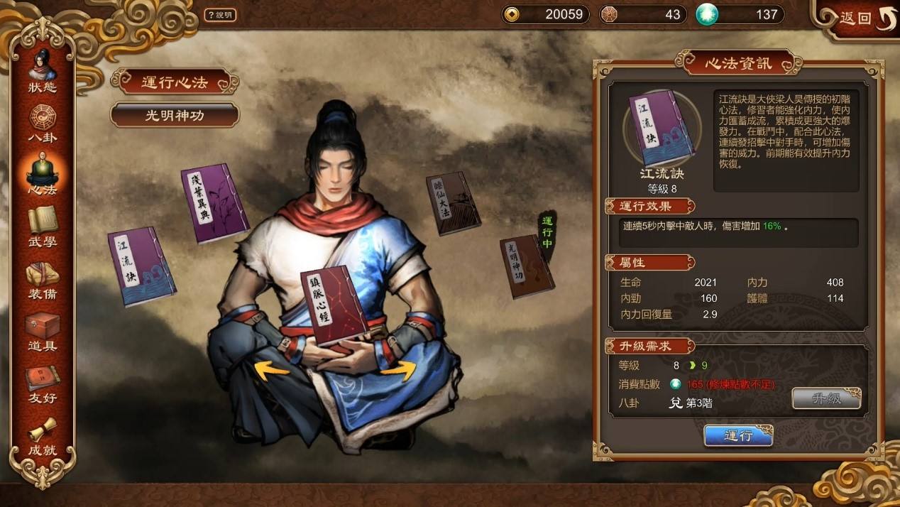 天命奇御2剑法连招（天命奇御2火剑流该如何玩）