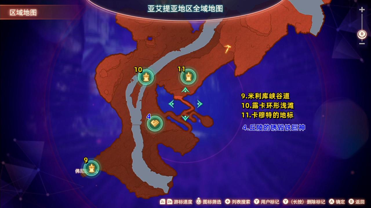 异度之刃3亚艾提亚地区全域地图（异度之刃3全地图地标与休息地点位置）