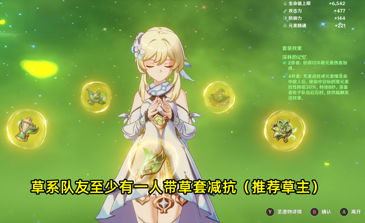 原神妮露用什么四星武器好（原神妮露的详细培养攻略）